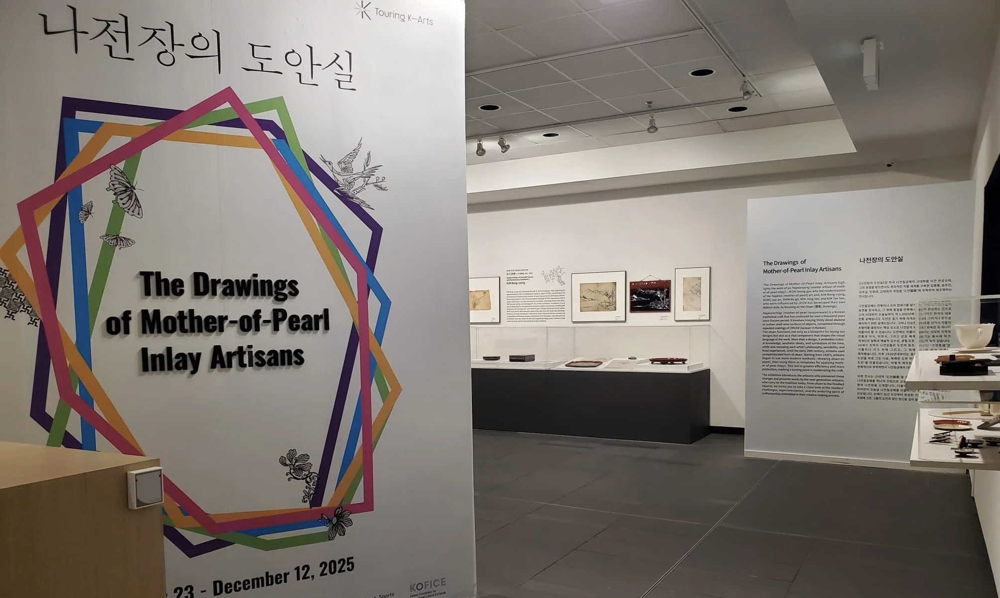 Entrance to The Drawings of Mother-of-Pearl Inlay Artisans exhibition and its completed display environment.